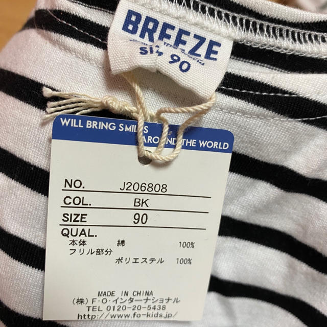 BREEZE(ブリーズ)のブリーズ　ボーダーTシャツ90 キッズ/ベビー/マタニティのキッズ服女の子用(90cm~)(Tシャツ/カットソー)の商品写真