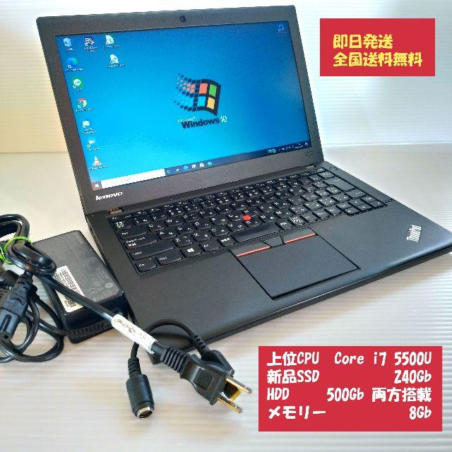 上位CPU　新品SSD　MEM８Gb　Thinkpad　X250　安定爆速