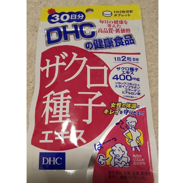 DHC(ディーエイチシー)のDHCザクロ種子エキス 30日分 食品/飲料/酒の健康食品(ビタミン)の商品写真