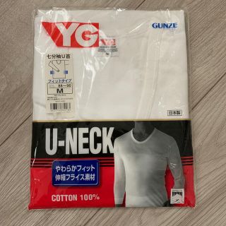 グンゼ(GUNZE)の新品❗️グンゼYG Mサイズ　7分袖U首　綿100%(アンダーシャツ/防寒インナー)