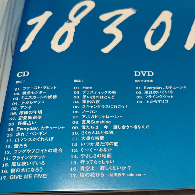 AKB48(エーケービーフォーティーエイト)のAKB48  1830m 豪華BOX＆デジパック仕様　写真集48P付 エンタメ/ホビーのDVD/ブルーレイ(ミュージック)の商品写真