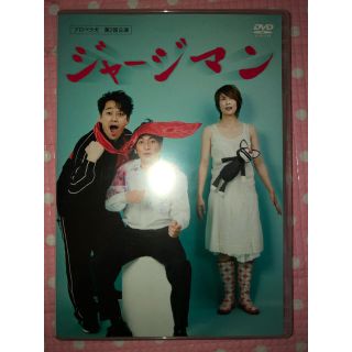 舞台 DVD プロペラ犬 ジャージマン 水野美紀 設楽統 玉置孝匡(舞台/ミュージカル)