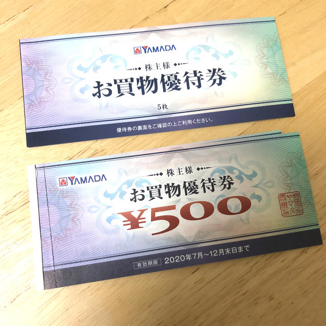 ヤマダ電機 株主優待券 5,000円分 | capacitasalud.com