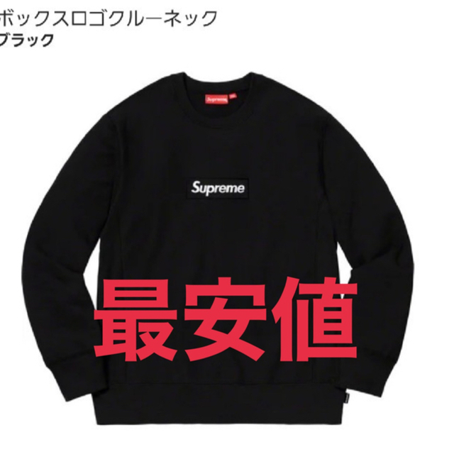 最安値 supreme box logo 18aw