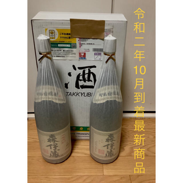 最新到着】森伊蔵 1800ml 10月到着分 2本【お歳暮・お正月用・ご 最新到着】森伊蔵 1800ml 10月到着分 2本【お歳暮・お正月用・ご