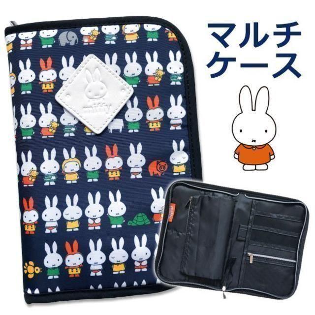 【miffy】ミッフィー★マルチケース★母子手帳ケース(K-8754)総柄/NV キッズ/ベビー/マタニティのマタニティ(母子手帳ケース)の商品写真