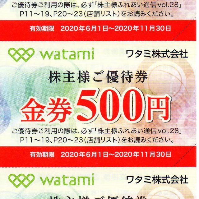 ☆ワタミ 株主優待券 500円券6枚 3000円分(枚数変更可)の通販 by ポンタ's shop｜ラクマ