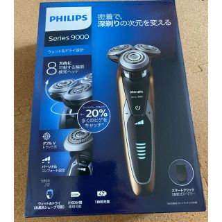 フィリップス(PHILIPS)のフィリップス 電気シェーバー(メンズシェーバー)