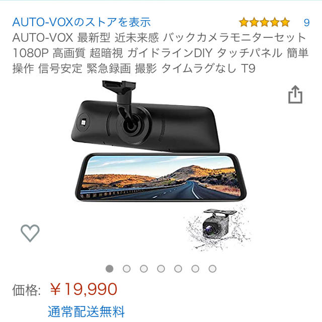 AUTO-VOX 最新型 近未来感 バックカメラモニターセット  T9