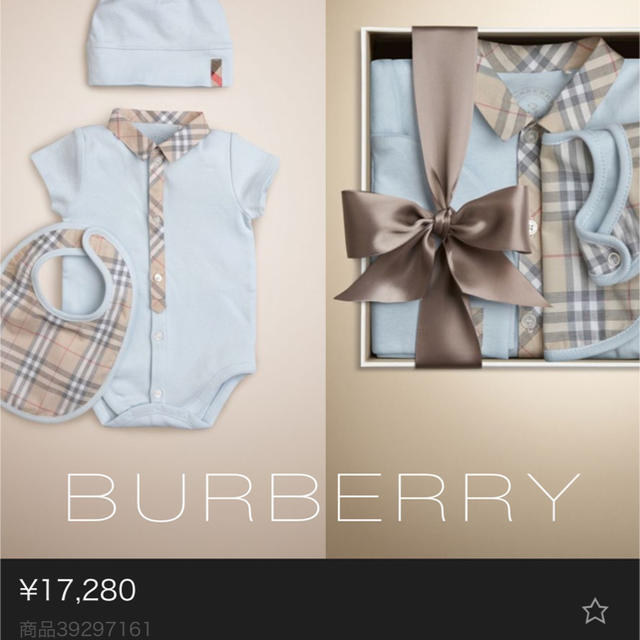 BURBERRY(バーバリー)の新品☆BURBERRY☆ギフトセット キッズ/ベビー/マタニティのベビー服(~85cm)(ロンパース)の商品写真