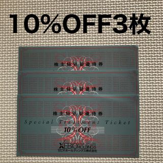 ゼビオ　株主優待券　10%OFF 3枚(ショッピング)