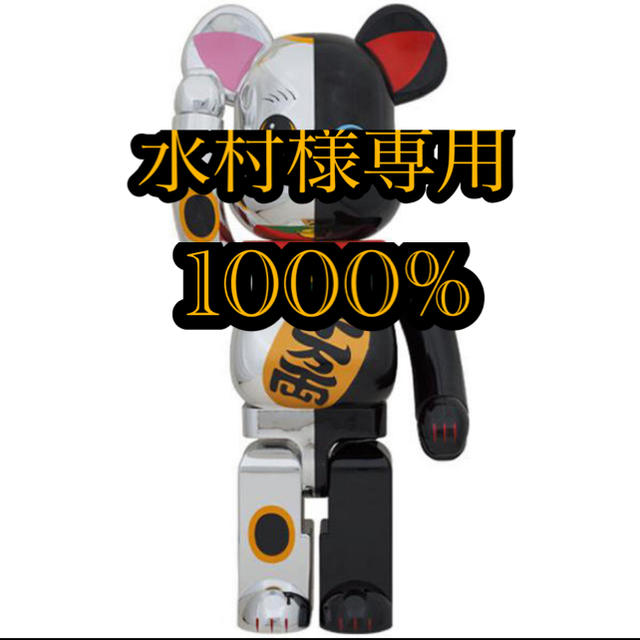 BE@RBRICK 招き猫 銀×黒 1000％