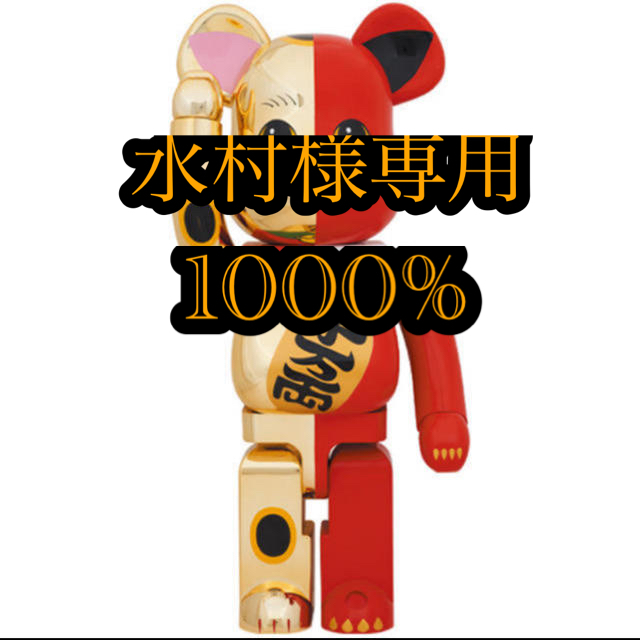 BE@RBRICK 招き猫 金×赤 1000％