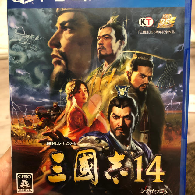 三國志14 PS4