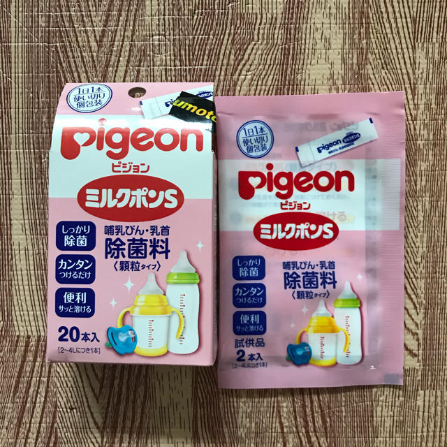 Pigeon(ピジョン)のミルクポン16本＋2本 キッズ/ベビー/マタニティの洗浄/衛生用品(哺乳ビン用消毒/衛生ケース)の商品写真