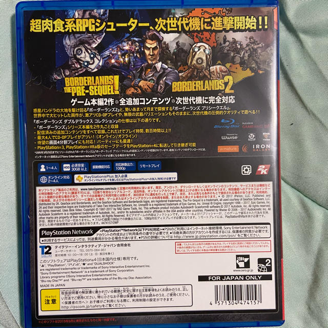 PlayStation4(プレイステーション4)のボーダーランズ　ダブルデラックスコレクション エンタメ/ホビーのゲームソフト/ゲーム機本体(家庭用ゲームソフト)の商品写真