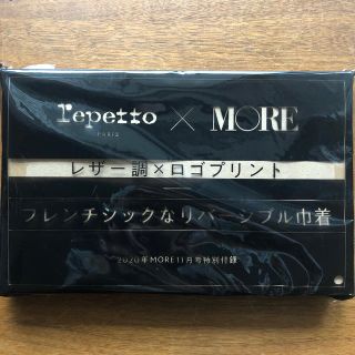 レペット(repetto)のMOREモア 11月号付録　レペットリバーシブル巾着(ポーチ)