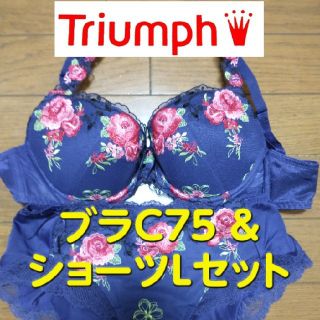 トリンプ(Triumph)のお値引き　トリンプ新品未使用C75  ショーツLサイズセット(ブラ&ショーツセット)