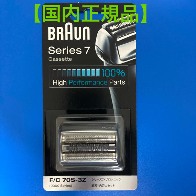 BRAUN(ブラウン)のブラウンシリーズ7 替刃 F/C70S-3Z スマホ/家電/カメラの美容/健康(メンズシェーバー)の商品写真