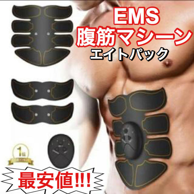 EMS エイトパック　フィットネス　ダイエット　男女兼用 スポーツ/アウトドアのトレーニング/エクササイズ(トレーニング用品)の商品写真