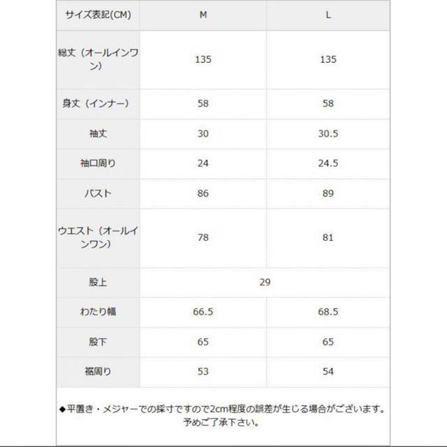 夢展望(ユメテンボウ)の2点セットオールインワン  レディースのパンツ(オールインワン)の商品写真