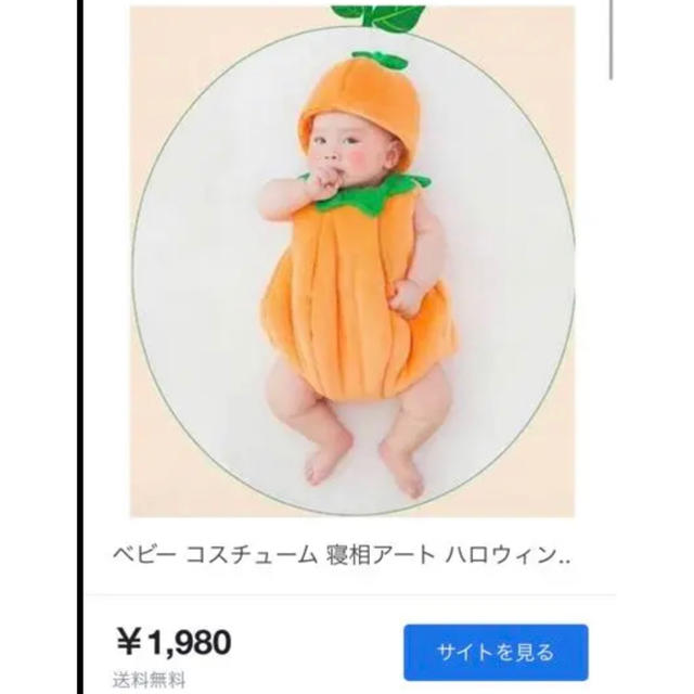 ハロウィン　ベビーパンプキン　赤ちゃんカボチャ　かぼちゃ　コスプレ衣装 キッズ/ベビー/マタニティのベビー服(~85cm)(ロンパース)の商品写真