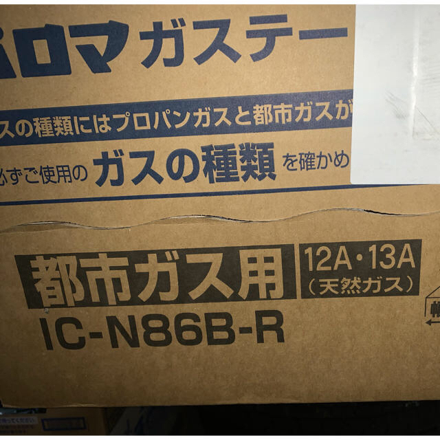 パロマ 都市ガス用コンロ【未開封】 | www.carmenundmelanie.at
