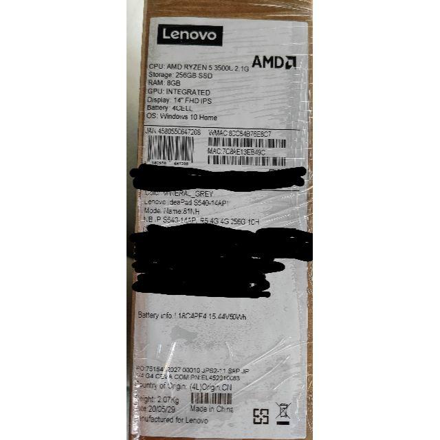 即納新品Lenovo S540/Ryzen 5/14型/256GBSSD/8GB 2