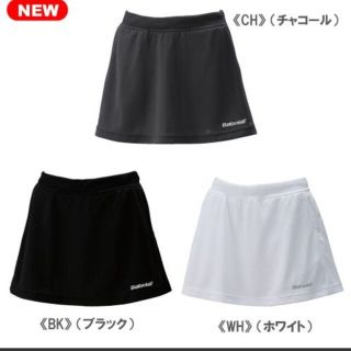 バボラ(Babolat)のバボラ  スコート (ウェア)