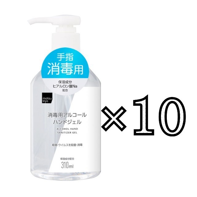 ジェル マツキヨ アルコール 【最新】ダイソーで買える無水エタノール入り消毒液5選！持ち運びに便利なモノ厳選！