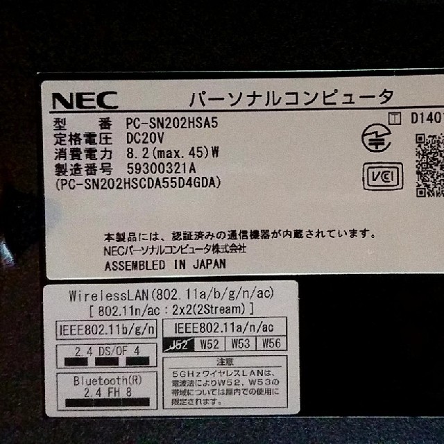 NEC(エヌイーシー)のオフィス・年賀状ソフト・DVD搭載！返品保証！NEC PC-SN202HSA5 スマホ/家電/カメラのPC/タブレット(ノートPC)の商品写真