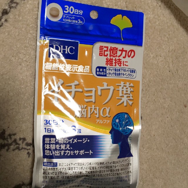 DHC(ディーエイチシー)のDHC イチョウ葉 脳内α 30日分 食品/飲料/酒の健康食品(ビタミン)の商品写真