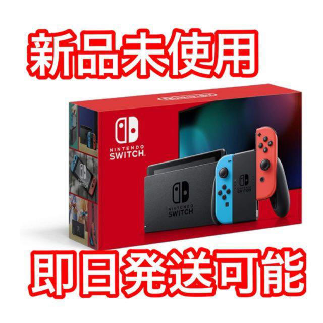 NintendoSwitch新品未使用