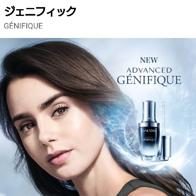 LANCOME(ランコム)の42ml相当【新処方】ランコムジェニフィックアドバンストN 美容液 サンプル コスメ/美容のスキンケア/基礎化粧品(美容液)の商品写真