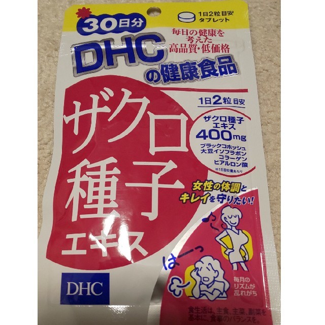 DHC(ディーエイチシー)のしめじ様専用 DHCザクロ種子エキス 30日分4袋 食品/飲料/酒の健康食品(ビタミン)の商品写真