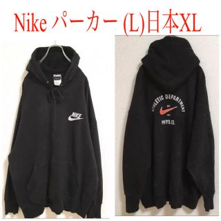 ナイキ(NIKE)のNike希少なパーカー L (日本のXL)(パーカー)