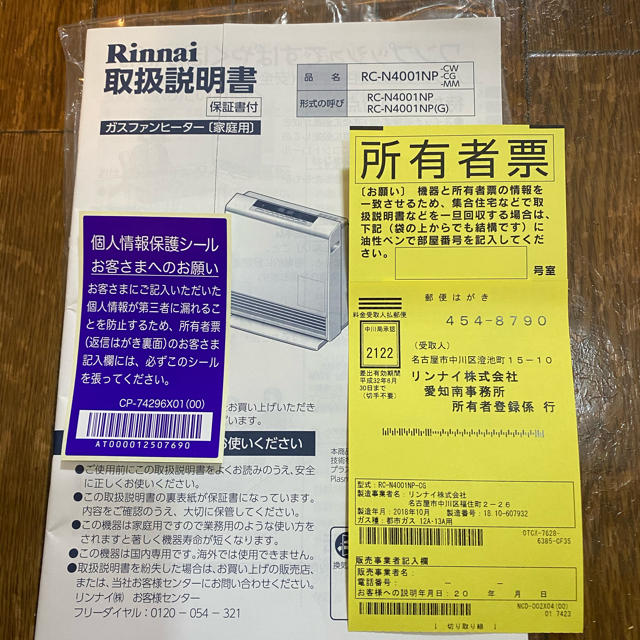 Rinnai(リンナイ)のリンナイ　ガスファンヒーター　A-style   RC-N4001NP-CG スマホ/家電/カメラの冷暖房/空調(ファンヒーター)の商品写真