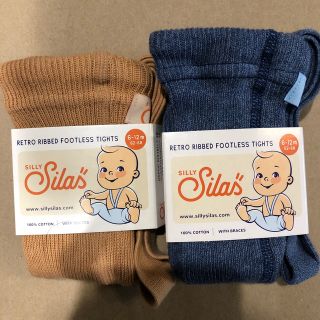 【専用⭐︎数量限定sale】silly silas シリーサイラスフットレス2点(パンツ/スパッツ)