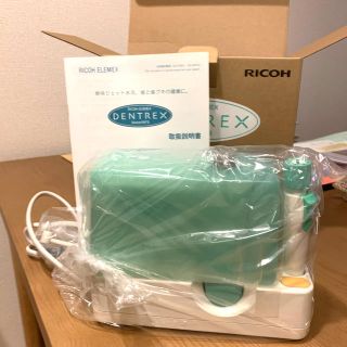 タイプ口腔洗浄器RICOH デントレックス GREEN