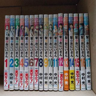 コウダンシャ(講談社)の聖☆おにいさん １〜17(その他)