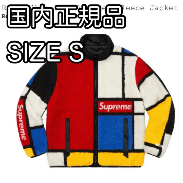 Supreme Reversible Colorblocked FleeceRedSIZE