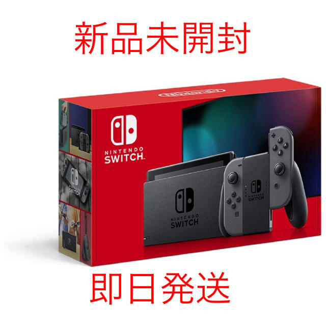 新品未開封 任天堂Switch 本体　グレー　スイッチ