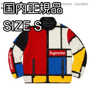 シュプリーム(Supreme)のSupreme Reversible Colorblocked Fleece(ブルゾン)