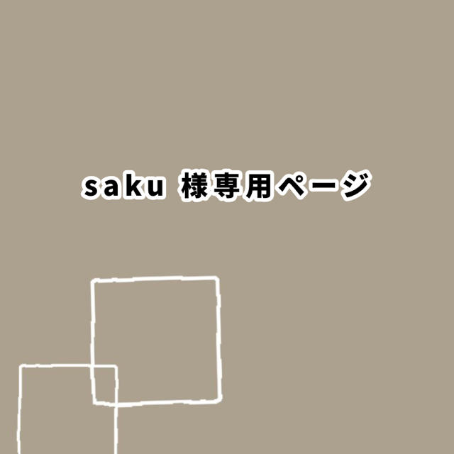 ジャニーズJr.(ジャニーズジュニア)のsaku様専用ページ エンタメ/ホビーのタレントグッズ(アイドルグッズ)の商品写真