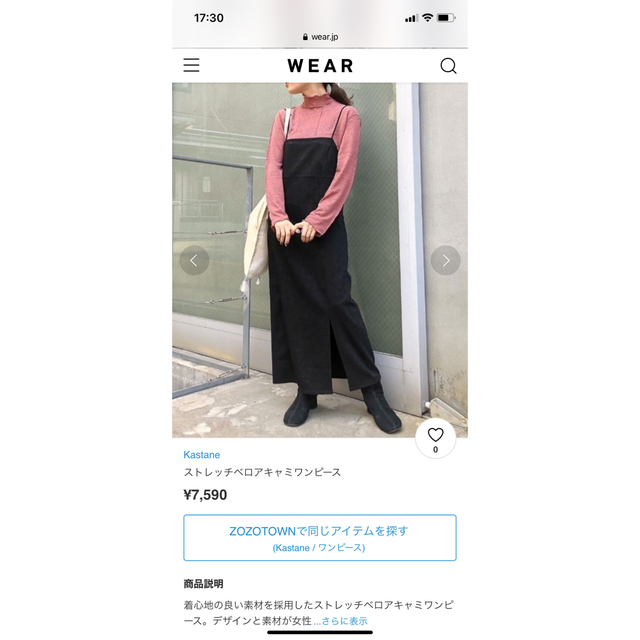 Kastane(カスタネ)の最終値下げ　ワンピース レディースのワンピース(ロングワンピース/マキシワンピース)の商品写真