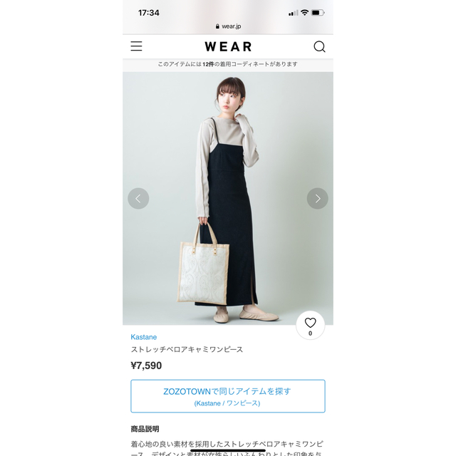 Kastane - 最終値下げ ワンピースの通販 by まい's shop|カスタネなら