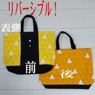 トートバッグ レッスンバッグ 手提げ ハンドメイド リバーシブル 鱗柄 黄色(バッグ/レッスンバッグ)