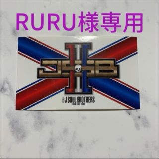 RURU様専用(ミュージシャン)