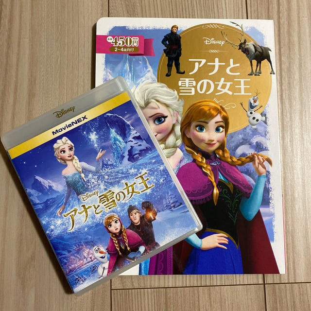 アナと雪の女王(アナトユキノジョオウ)のアナと雪の女王　絵本（新品）& DVD Blu-ray エンタメ/ホビーのDVD/ブルーレイ(アニメ)の商品写真