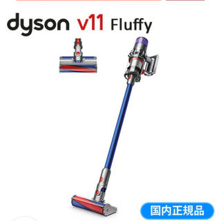 ダイソン(Dyson)の【新品未開封】ダイソン　コードレス　　　　　V11 Fluffy SV14ff (掃除機)